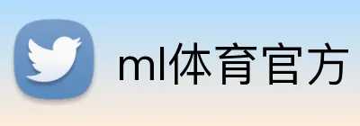 ml体育官方 Logo